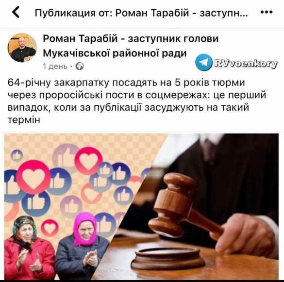 Пенсионерка на Украине получила 5 лет тюрьмы за поздравление с Днём космонавтики | Русская весна