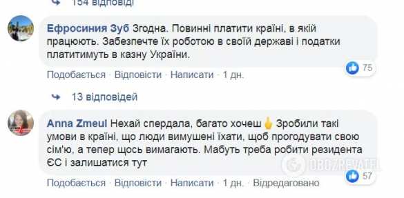 Заробитчан хотят заставить платить налоги: украинцы негодуют | Русская весна