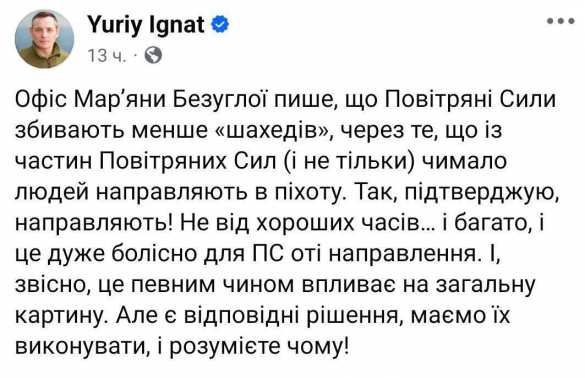 Украинцы кончаются: военных из частей ПВО ВСУ гонят в пехоту | Русская весна