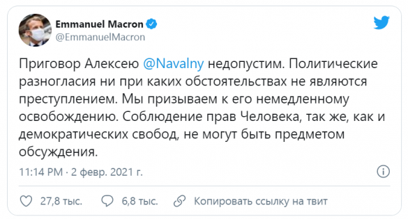 Макрон опубликовал твит на русском языке | Русская весна