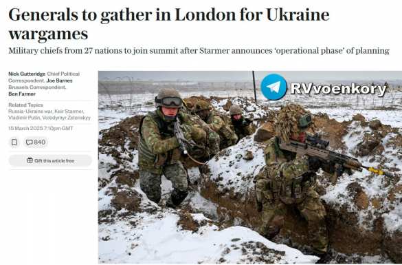 Запад не смог прийти к согласию по вопросу отправки войск на Украину после возможного урегулирования конфликта — The Telegraph | Русская весна