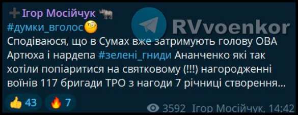 Экс-депутат Рады сообщил подробности об уничтоженных боевиках в Сумах (ВИДЕО) | Русская весна