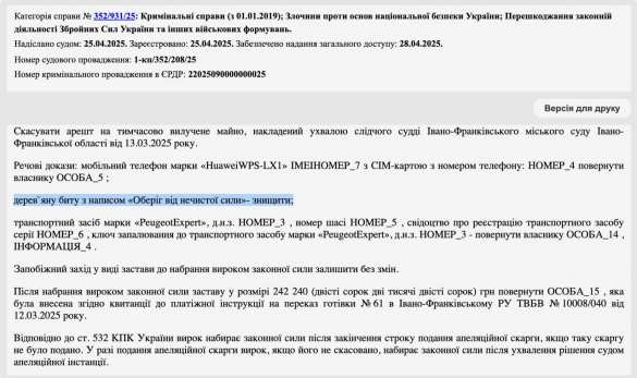 Украинец с битой с надписью «Оберег от нечистой силы» атаковал ТЦК и спас мобилизованных | Русская весна