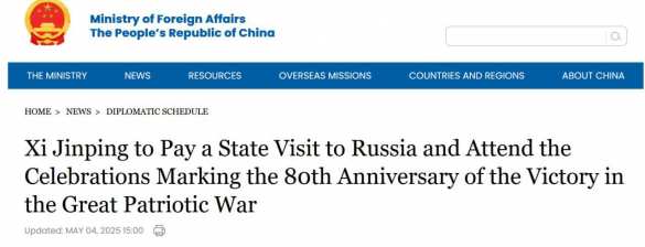 Глава КНР приедет в Москву на 9 Мая | Русская весна