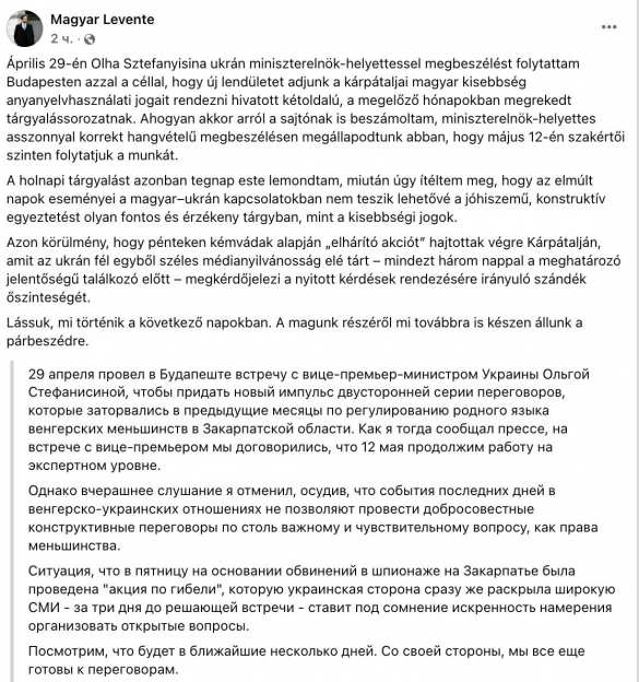 Венгрия отменила встречу по нацменьшинствам с Украиной из-за шпионского скандала | Русская весна
