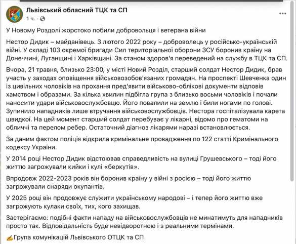 Во Львовской области военкому сломали рёбра во время проверки документов | Русская весна