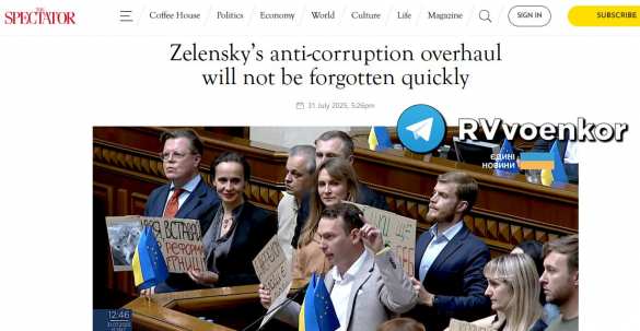 Ущерб репутации Зеленского от цирка вокруг закона о НАБУ и САП стал непоправимым, — The Spectator | Русская весна