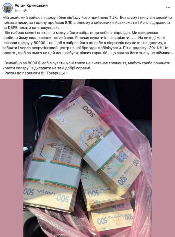 «Тарифы на жизнь»: в ВСУ объявили прайс на мобилизацию и «откуп» | Русская весна