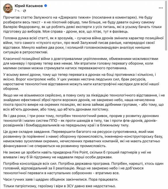 Россия уничтожит всю украинскую пехоту, если Украина не компенсирует отставание от РФ в дронах, — украинский военный эксперт | Русская весна