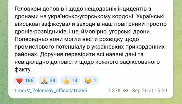 Зеленский обвинил Венгрию в нарушении воздушного пространства | Русская весна