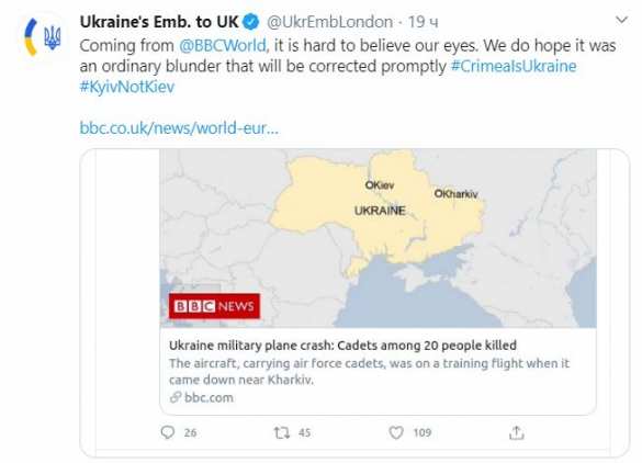 Украину шокировал материал ВВС о катастрофе Ан-26 с картой без Крыма | Русская весна