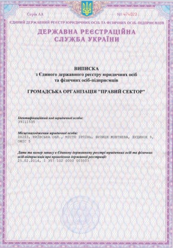 «Киберберкут» вывел на чистую воду Яценюка и Яроша | Русская весна