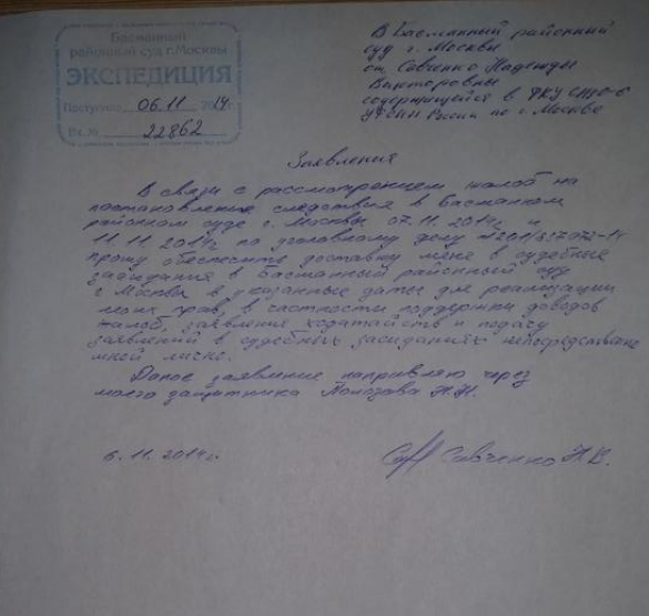 Сегодня состоится заседание суда по делу украинской наводчицы Савченко | Русская весна