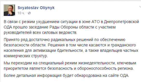 Днепропетровская область Украины готовится к обороне | Русская весна
