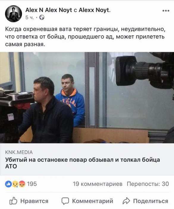 «Правильно сделал», — украинские «патрiоты» одобрили убийство, совершённое «ВСУшником» за замечание (+ФОТО, ВИДЕО) | Русская весна