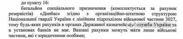 Скандальное расследование о «контузии» комбата Семенченко и гибели бойцов «Донбасса» | Русская весна