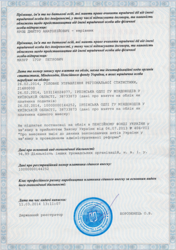 «Киберберкут» вывел на чистую воду Яценюка и Яроша | Русская весна