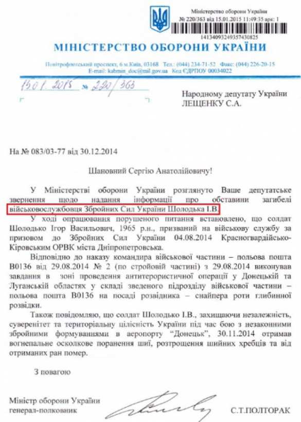 «АТО» и враги Коломойского: «убит на Востоке» — нет проблемы (ФОТО) | Русская весна