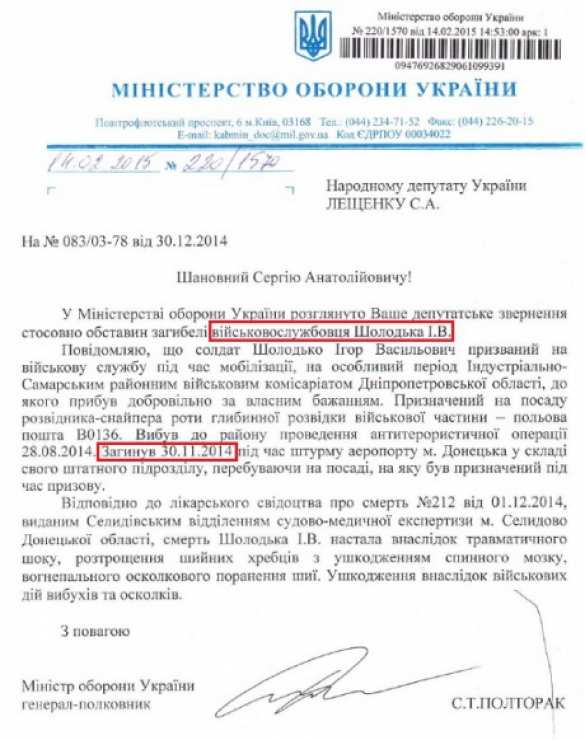 «АТО» и враги Коломойского: «убит на Востоке» — нет проблемы (ФОТО) | Русская весна
