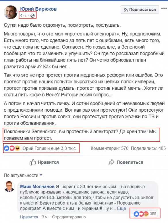 В администрации Порошенко призвали к новому майдану в случае победы Зеленского | Русская весна