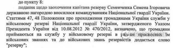 Скандальное расследование о «контузии» комбата Семенченко и гибели бойцов «Донбасса» | Русская весна