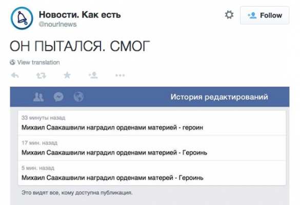 Михаил Саакашвили наградил «орденами материей — героин» (ФОТО) | Русская весна