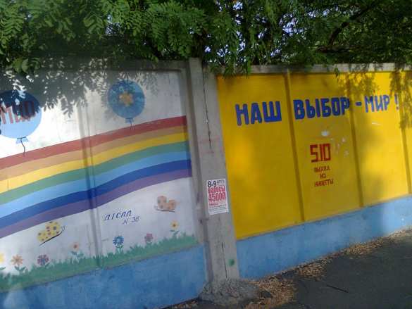 «Слава Гондурасу!» — антиукраинские граффити шокируют «патриотов» в Запорожье — эксклюзив «Русской Весны» (ФОТО) | Русская весна