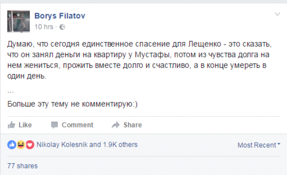 Шок: мэр-«вешатель» Днепропетровска бурно выясняет с зачинщиком Майдана, кому из них жениться на Ляшко | Русская весна