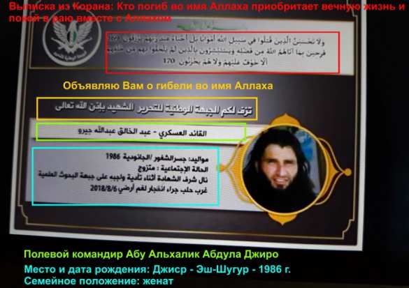 Главаря боевиков разорвало на части при попытке захватить флаг Сирии (ФОТО, ВИДЕО) | Русская весна