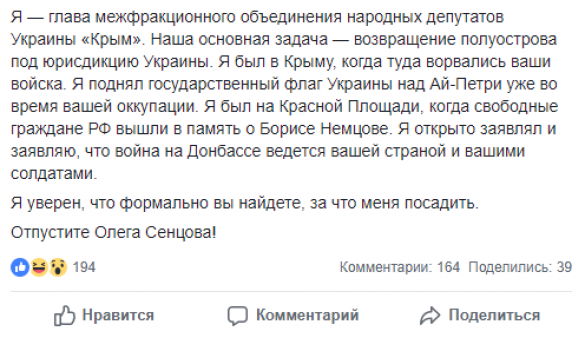 «Написал Путину письмо»: скандальный нардеп Гончаренко просится в российскую тюрьму | Русская весна
