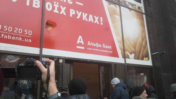 МОЛНИЯ: толпа взяла штурмом здание российского «Альфа-банка» в Киеве и закидала камнями «СБЕРБАНК» (+ФОТО, ВИДЕО) | Русская весна
