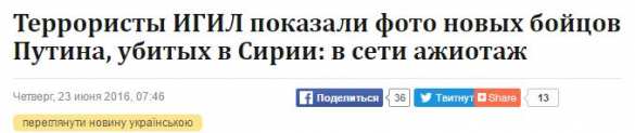 ВАЖНО: ИГИЛ атакует Россию кадрами с военными ВС РФ, якобы погибшими в сирийской Ракке (ФОТО, ВИДЕО) | Русская весна