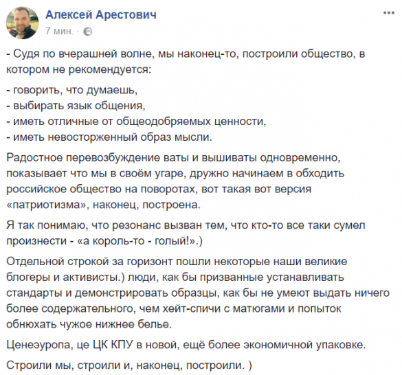 «Це не Эуропа, це ЦК КПУ»: украинский пропагандист подвел итоги своего шокирующего признания | Русская весна