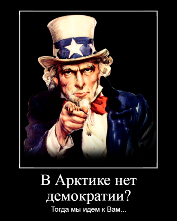 Грядёт битва за Арктику: США готовятся к вытеснению России из самого богатого ресурсами региона | Русская весна