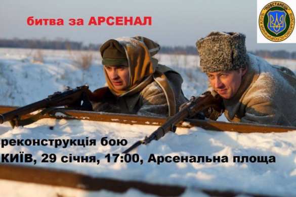 В центре Киева армия УНР будет штурмовать «Арсенал» (+ВИДЕО, ФОТО) | Русская весна