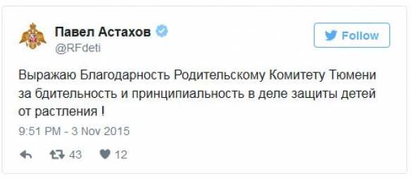 Астахов призвал разобраться с уроками для четвероклассников «Путешествие сперматозоида», назвав их растлением детей (ФОТО) | Русская весна