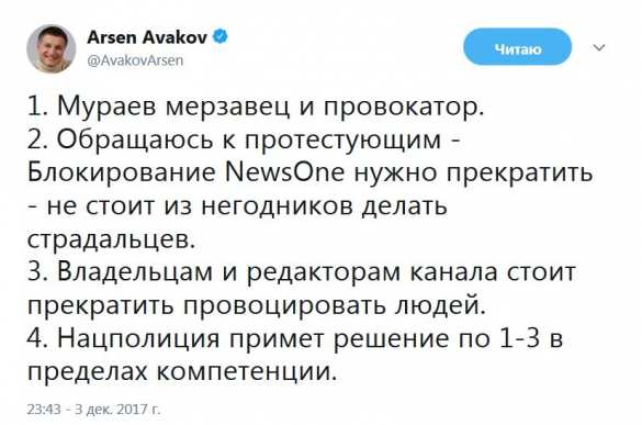 Аваков назвал владельца телеканала NewsOne «мерзавцем и провокатором» (ФОТО) | Русская весна
