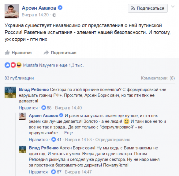 Авакову напомнили, что Крым — это Россия | Русская весна