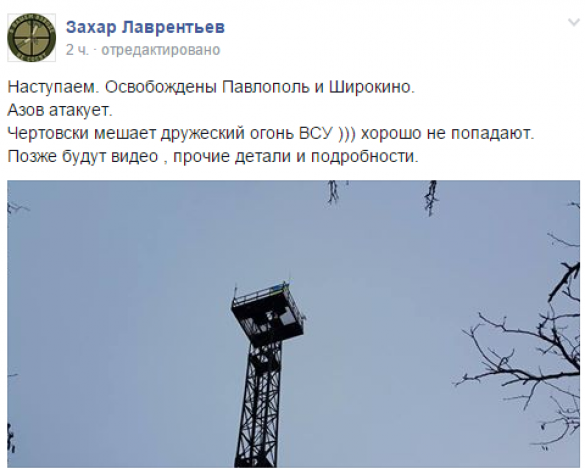 Полк «Азов»: наступаем на Новоазовск, взяли Павлополь, Широкино и Коминтерново | Русская весна