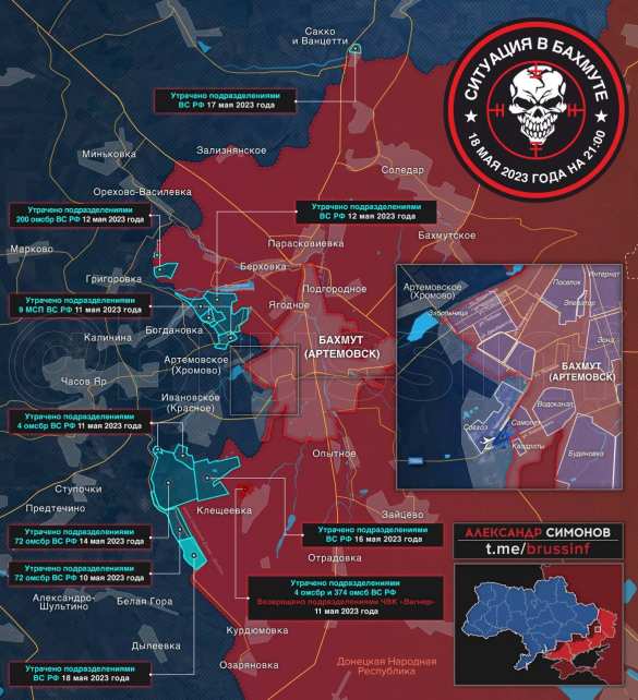 ЧВК «Вагнер» полностью заняла район «Домино» и продолжает штурм Бахмута (КАРТА) | Русская весна