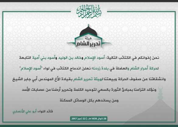 Бойня в Идлибе: «Аль-Каида» обретает огромное влияние, захватывая 30 городов и поселков, поглощая 15 исламистских банд (ФОТО) | Русская весна