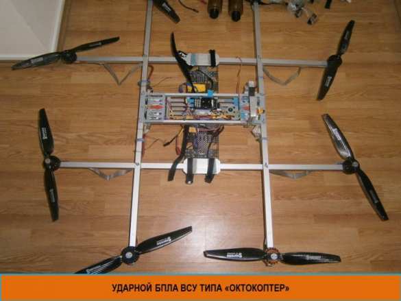 Военные ЛНР уничтожили ударный беспилотник ВСУ (ФОТО) | Русская весна