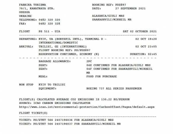 Саакашвили возвращается в Грузию (ФОТО) | Русская весна