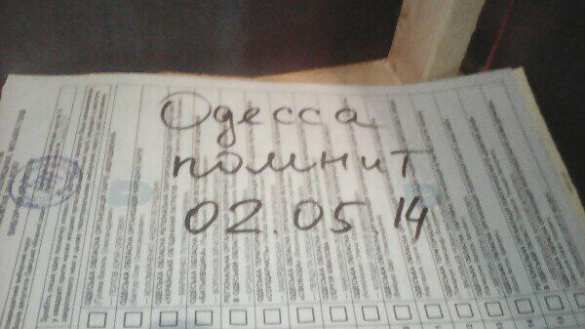 «Живи, Новороссия!»: что пишут на бюллетенях для голосования на Украине (ФОТОЛЕНТА, ВИДЕО) | Русская весна