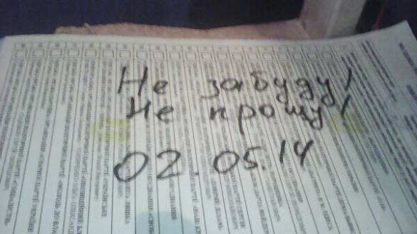 «Живи, Новороссия!»: что пишут на бюллетенях для голосования на Украине (ФОТОЛЕНТА, ВИДЕО) | Русская весна