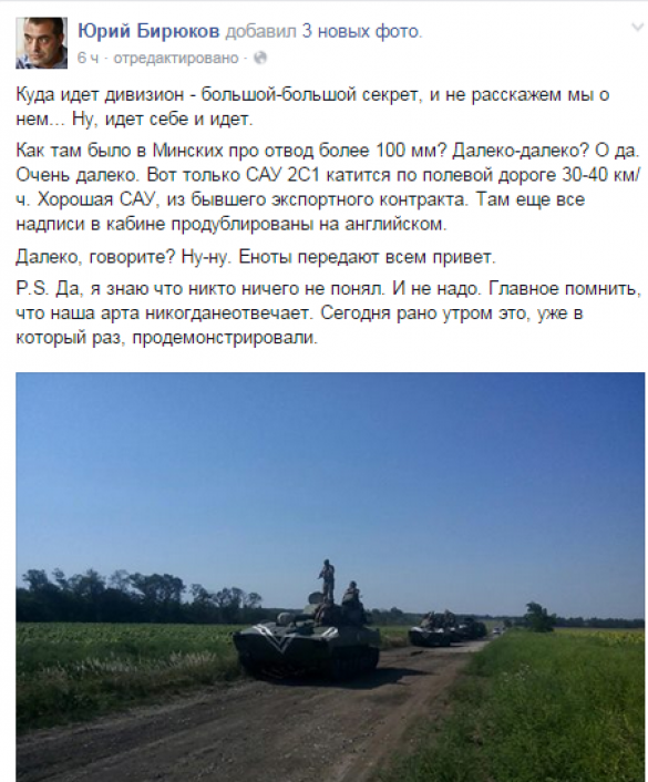 Советник министра обороны Украины признал, что ВСУ перебрасывают артиллерию к линии фронта и нарушают Минские соглашения (ФОТО) | Русская весна