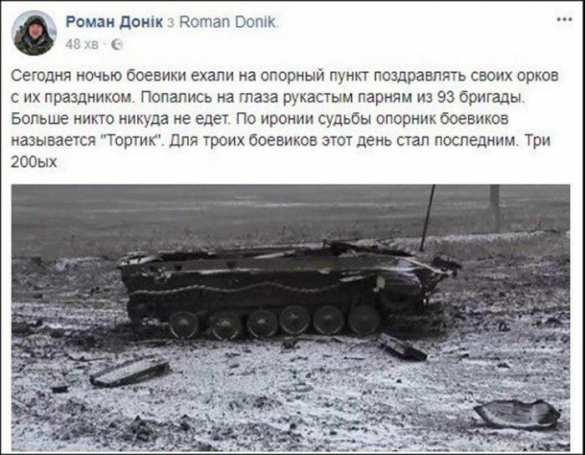 Виртуальные перемоги: ВСУ нарисовали очередную «победу» над ДНР (ФОТО) | Русская весна