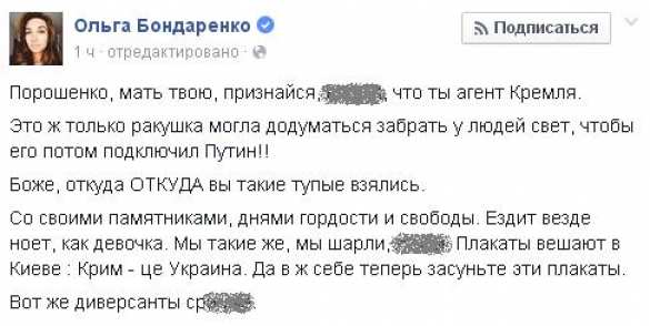 «Это ж только ракушка могла додуматься забрать у людей свет, чтобы его потом подключил Путин» | Русская весна