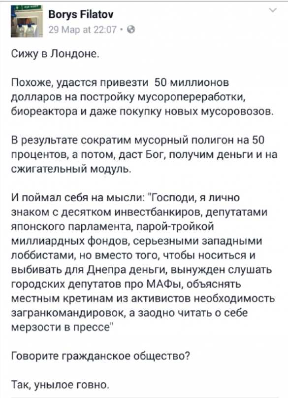 Мэр Днепропетровска назвал украинцев «унылым говном» | Русская весна