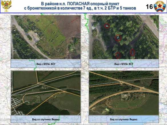 Народная милиция ЛНР расшифровала коды управления беспилотниками ВСУ (ФОТО) | Русская весна